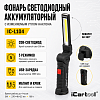 Фонарь светодиодный аккумуляторный с изменяемым углом наклона iCartool IC-L104