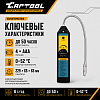 Электронный течеискатель с ручной регулировкой Car-Tool CT-M1014