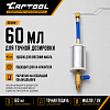 Заправочный цилиндр (инжектор для заправки масла) Car-Tool CT-M1010