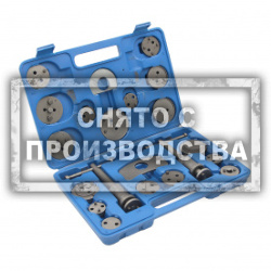 Набор для утапливания поршня тормозного цилиндра 21 предмет  Car-Tool CT-V01027