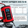 Импульсное зарядное устройство 12В с функцией восстановления iCartool IC-CH101
