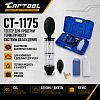 Тестер для проверки герметичности системы охлаждения Car-Tool CT-1175