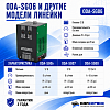 Дымогенератор автомобильный со встроенным компрессором ОДА Сервис ODA-SG06