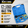 Набор для установки фаз ГРМ Renault 2.0 DCI Car-Tool CT-U1563