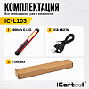 Фонарь светодиодный аккумуляторный с магнитом, инспекционный iCartool IC-L103