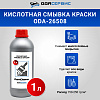 Кислотная смывка краски PaintCleaner 1л ОДА Сервис ODA-26508