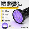 Фонарь ультрафиолетовый, 100 светодиодов iCartool IC-L202