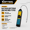 Электронный течеискатель с ручной регулировкой Car-Tool CT-M1014
