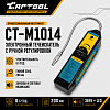 Электронный течеискатель с ручной регулировкой Car-Tool CT-M1014