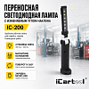 Переносная светодиодная лампа с изменяемым углом наклона iCartool IC-200