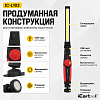 Фонарь светодиодный аккумуляторный, шарнирный, на магните iCartool IC-L102