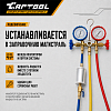 Заправочный цилиндр (инжектор для заправки масла) Car-Tool CT-M1010