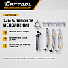 Съемник гидравлический 5 т  Car-Tool CT-0005F