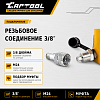 Гидравлический цилиндр 20т. с полым штоком Car-Tool CT-3439