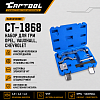 Набор для ГРМ Opel, Vauxhall, Chevrolet Car-Tool CT-1868