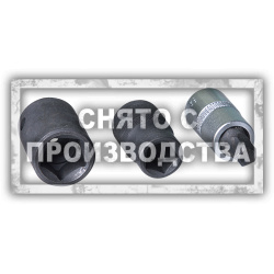Набор пятигранных головок и бит 10/14/19 мм Car-Tool CT-H029