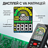 Профессиональный смарт мультиметр iCartool IC-M116