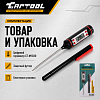 Цифровой термометр с щупом Car-Tool CT-M1030