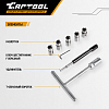 Набор разверток Car-Tool CT-1571B
