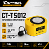 Гидравлический цилиндр 50т. ход штока 50 мм Car-Tool CT-T5050