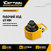 Гидравлический цилиндр низкий, телескопический 100т. Car-Tool CT-T10069