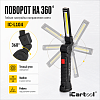 Фонарь светодиодный аккумуляторный с изменяемым углом наклона iCartool IC-L104