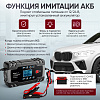 Импульсное зарядное устройство 12/24В с функцией восстановления iCartool IC-CH102