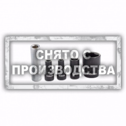 Набор головок для ТНВД Bosch Car-Tool CT-G015U