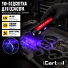 Фонарь светодиодный аккумуляторный с УФ-подсветкой iCartool IC-L101