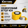 Гидравлический цилиндр 50т. ход штока 50 мм Car-Tool CT-T5050
