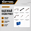 Набор для ГРМ Opel, Vauxhall, Chevrolet Car-Tool CT-1868